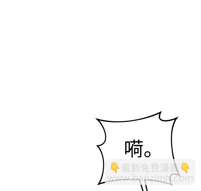 潛入！財閥學校 - 第20話(1/2) - 6