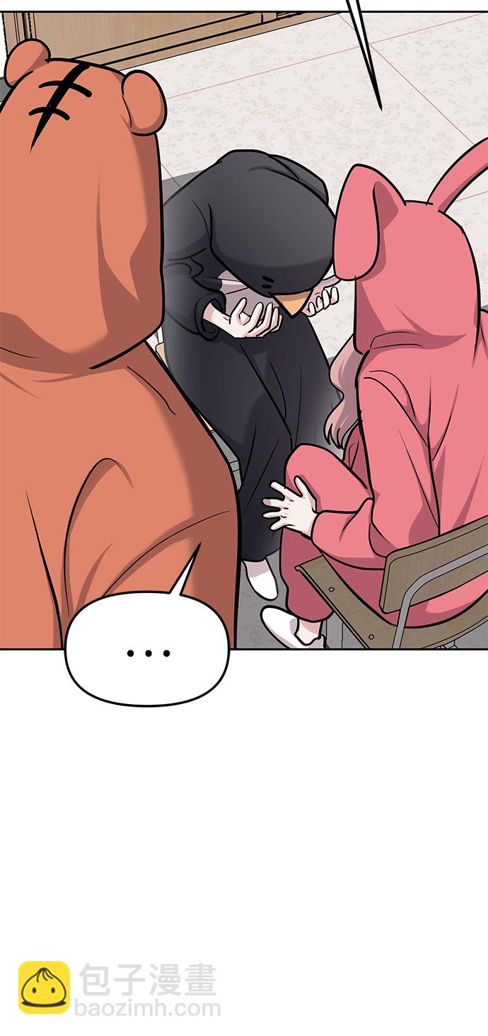 潛入！財閥學校 - 第20話(1/2) - 7