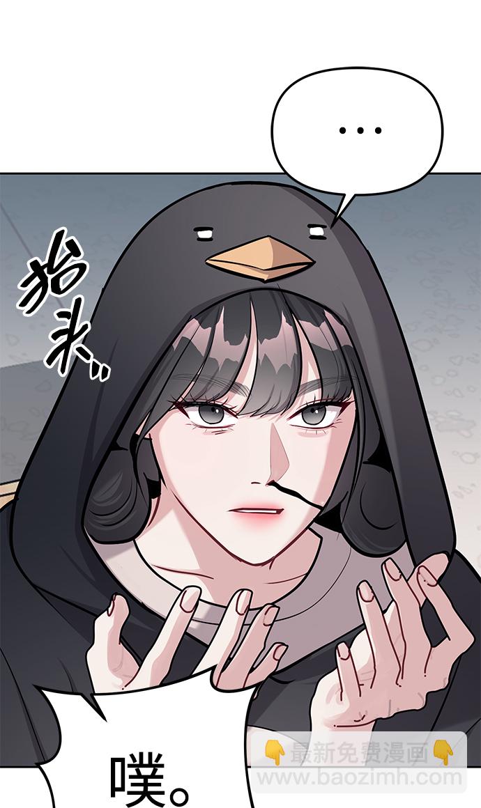 潛入！財閥學校 - 第20話(1/2) - 8