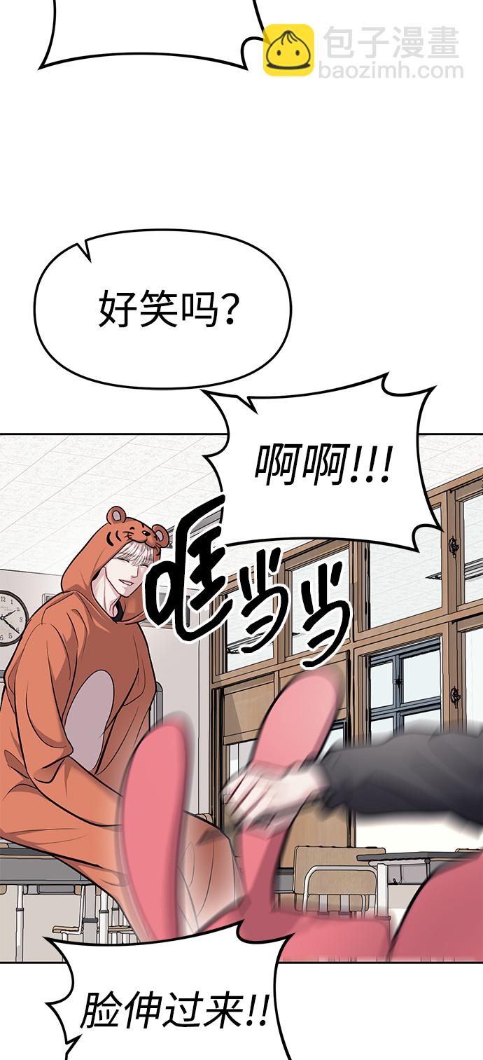 潛入！財閥學校 - 第20話(1/2) - 1