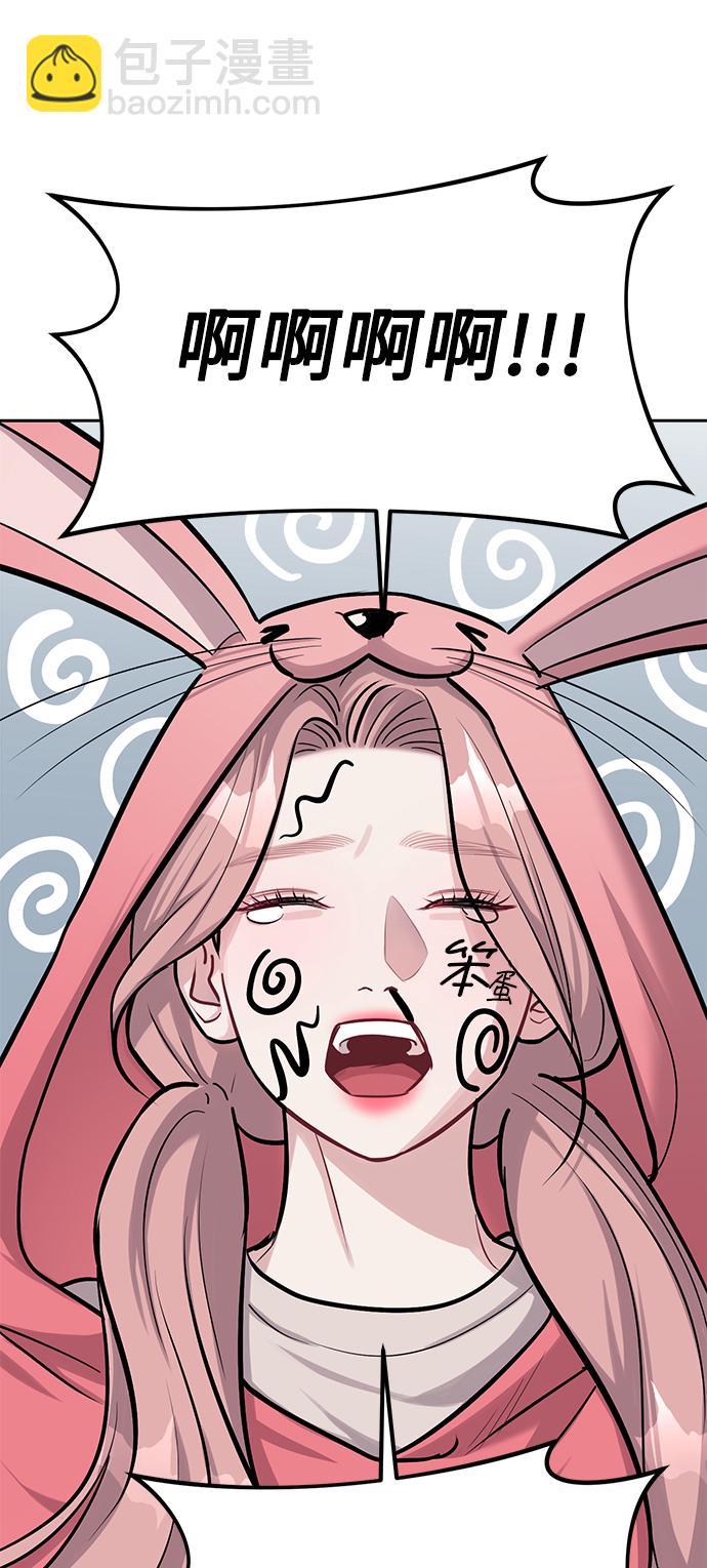 潛入！財閥學校 - 第20話(1/2) - 3