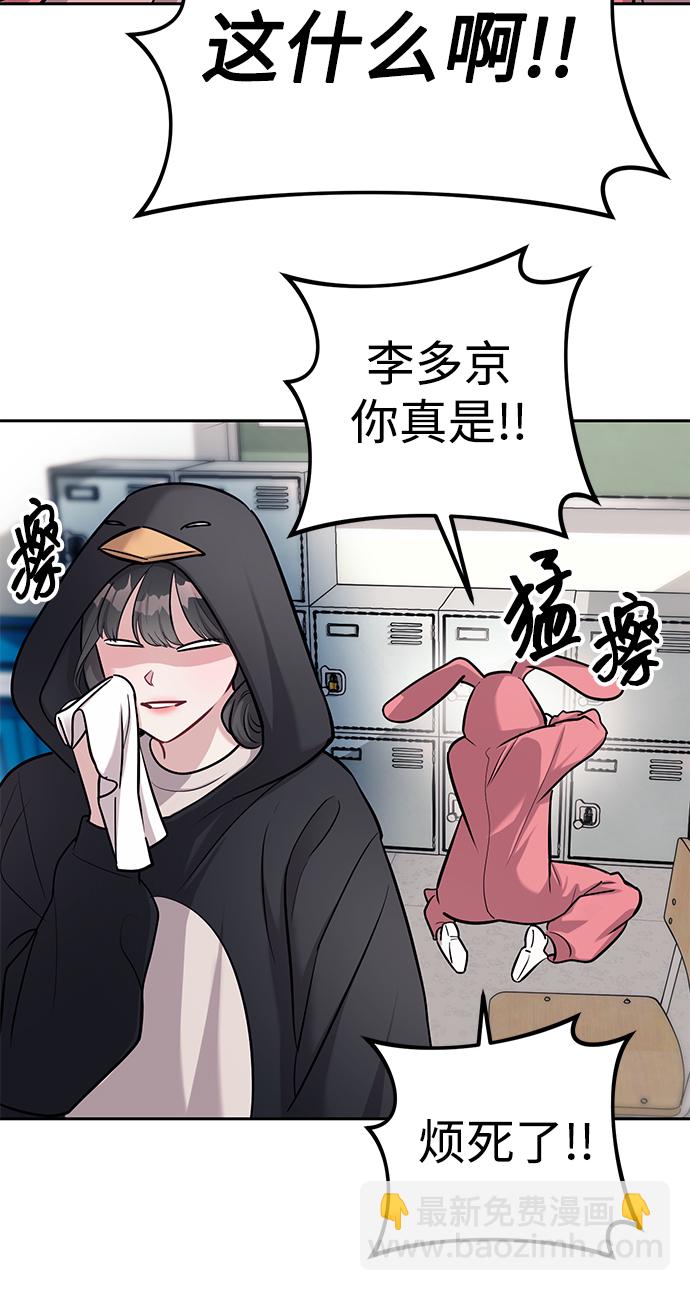 潛入！財閥學校 - 第20話(1/2) - 4