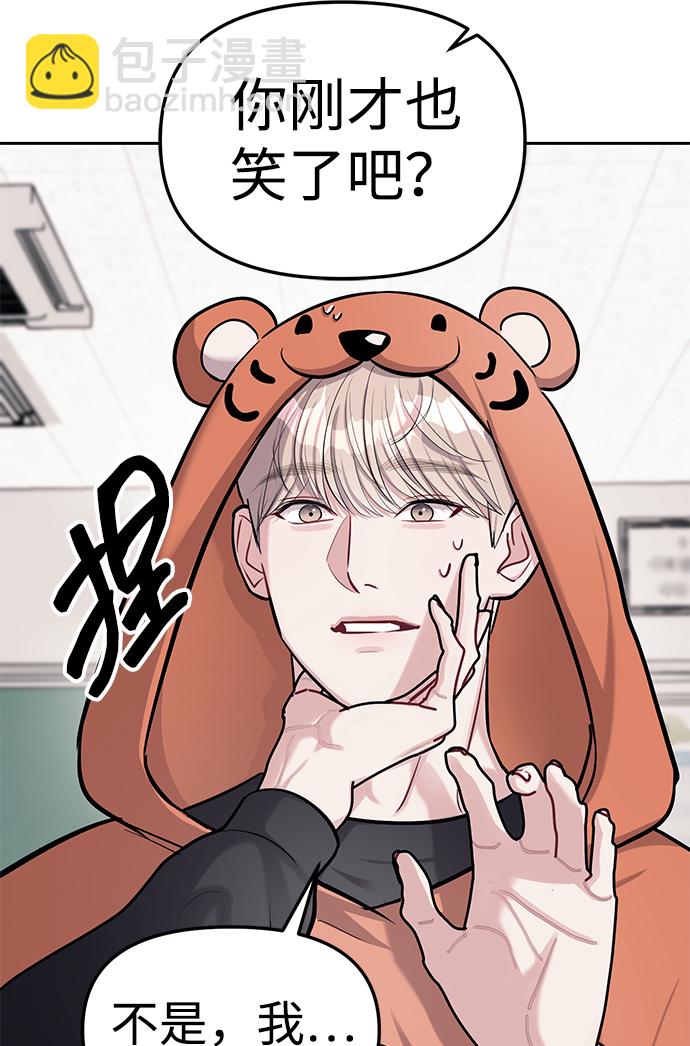 潛入！財閥學校 - 第20話(1/2) - 6