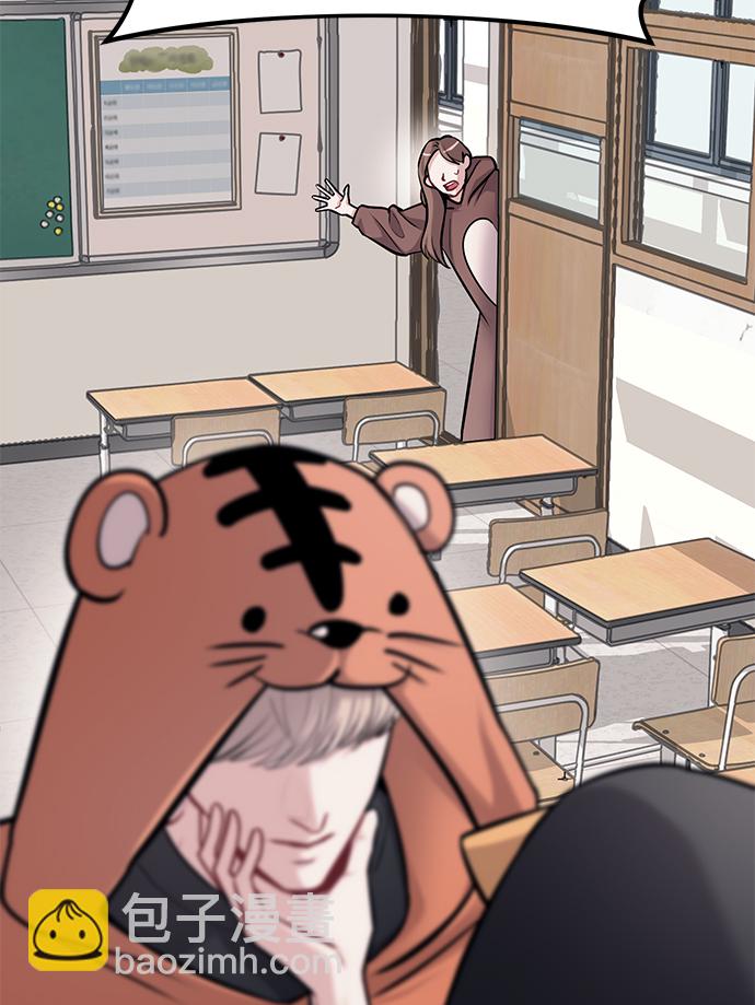 潛入！財閥學校 - 第20話(1/2) - 8