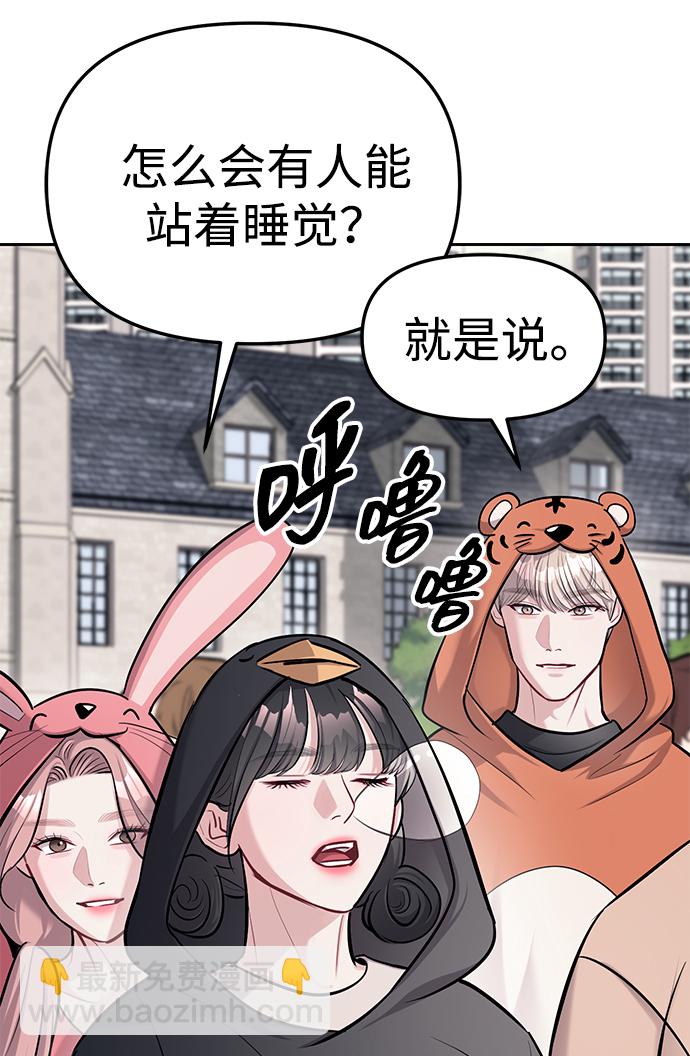 潛入！財閥學校 - 第20話(1/2) - 3