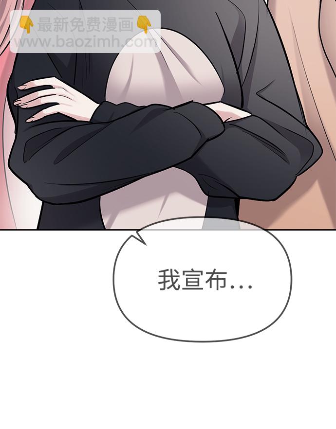 潛入！財閥學校 - 第20話(1/2) - 4