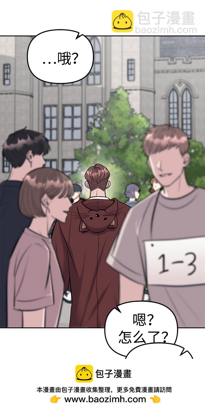 潛入！財閥學校 - 第20話(1/2) - 2