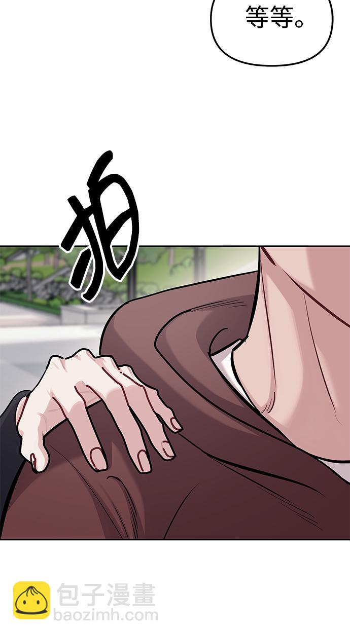 潛入！財閥學校 - 第20話(2/2) - 5