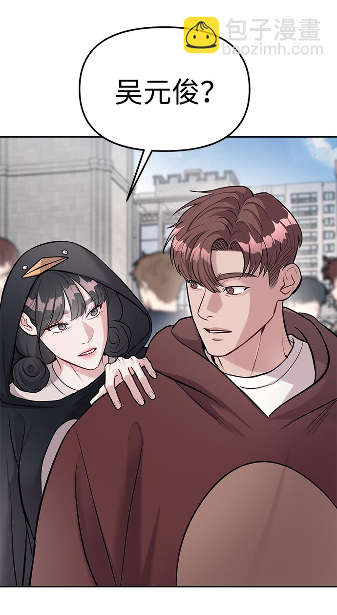 潛入！財閥學校 - 第20話(2/2) - 6