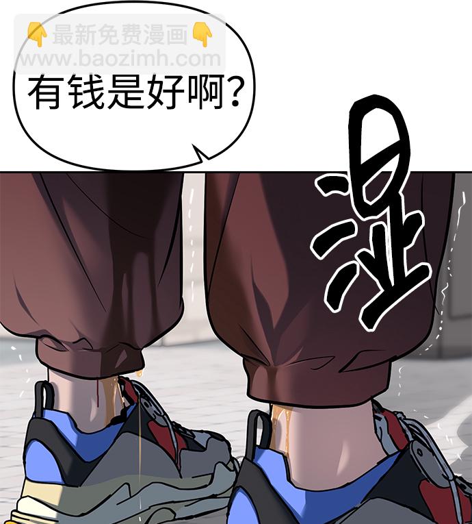 潛入！財閥學校 - 第20話(2/2) - 1