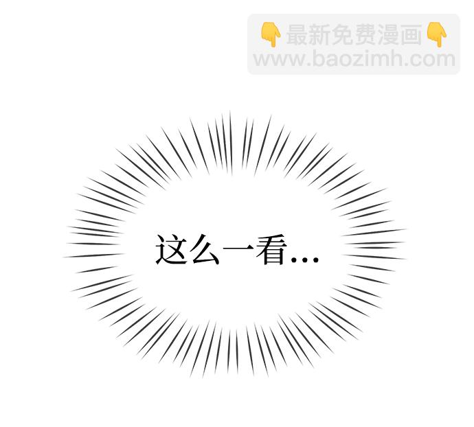 潛入！財閥學校 - 第20話(2/2) - 6