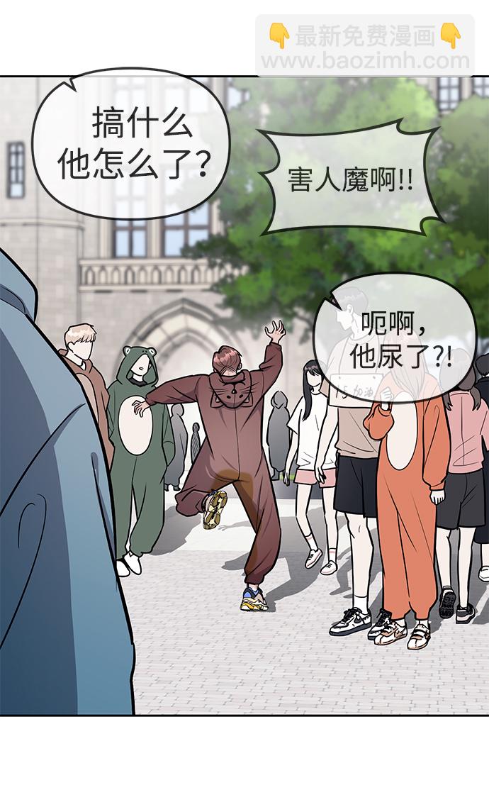 潛入！財閥學校 - 第20話(2/2) - 7