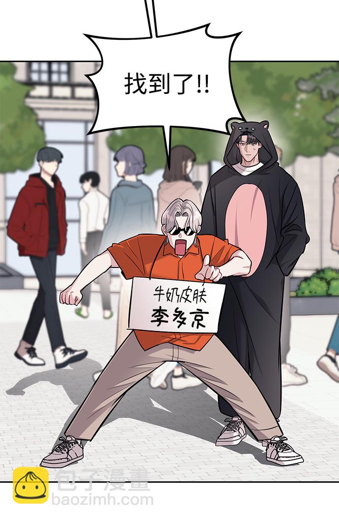 潛入！財閥學校 - 第20話(2/2) - 5