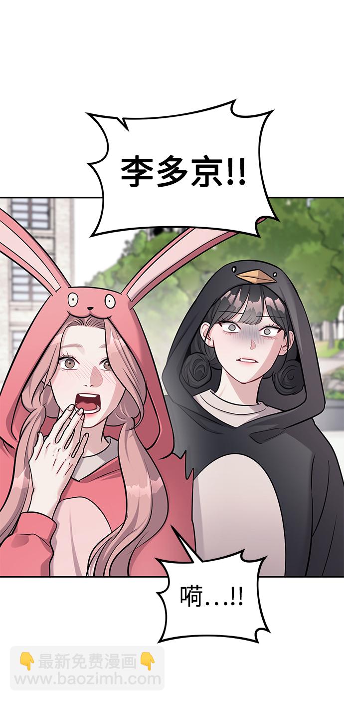 潛入！財閥學校 - 第20話(2/2) - 6