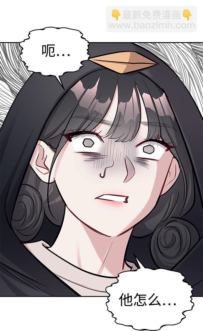 潛入！財閥學校 - 第20話(2/2) - 7