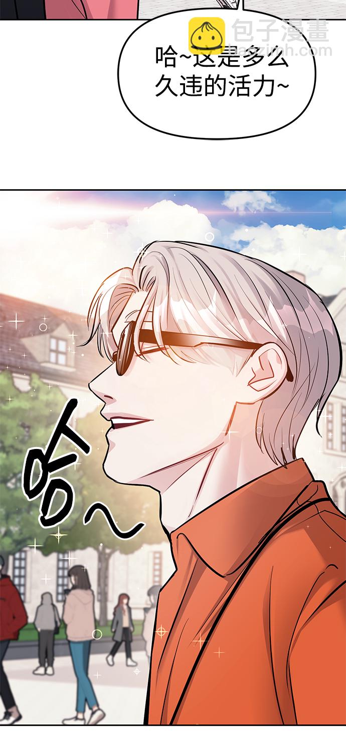 潛入！財閥學校 - 第20話(2/2) - 7