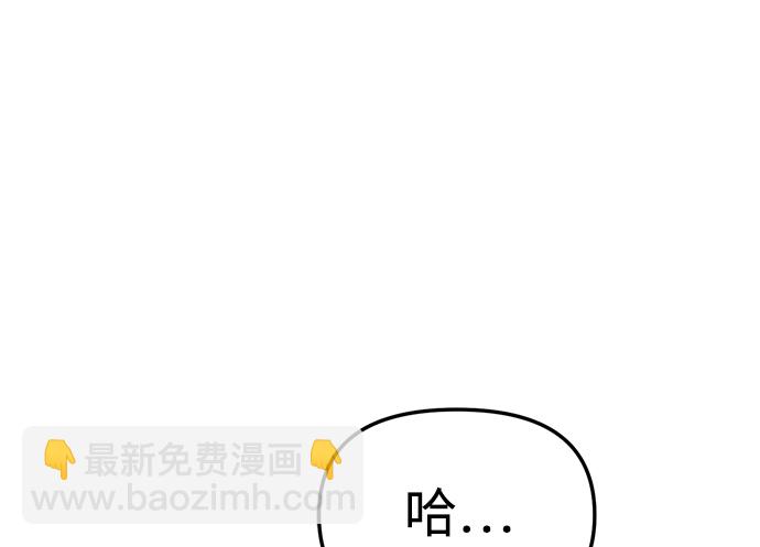 潛入！財閥學校 - 第20話(2/2) - 1