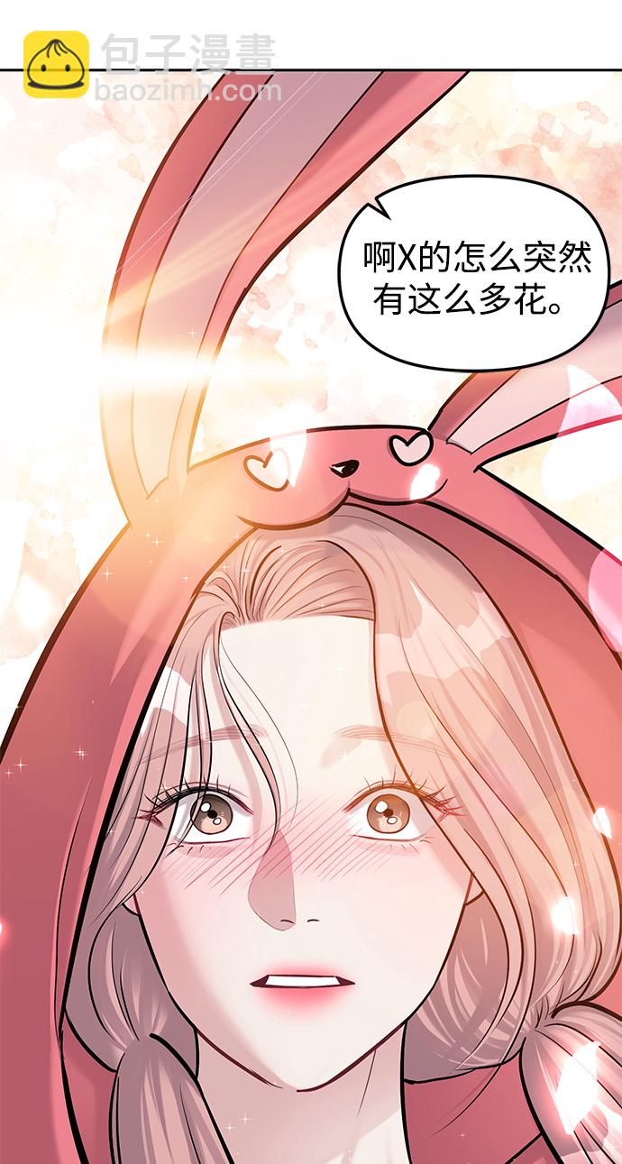 潛入！財閥學校 - 第20話(2/2) - 3