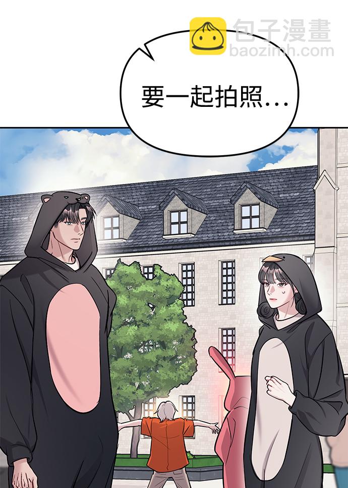 潛入！財閥學校 - 第20話(2/2) - 5