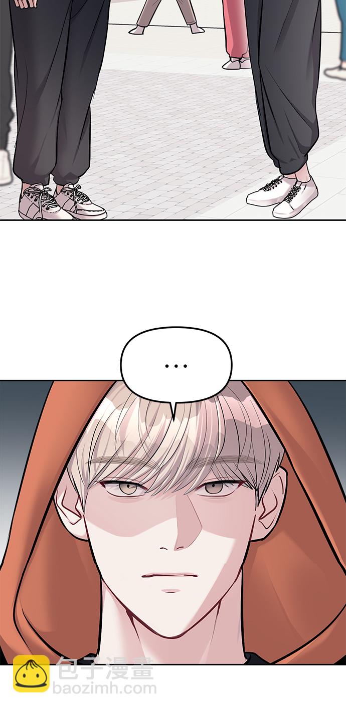 潛入！財閥學校 - 第20話(2/2) - 6