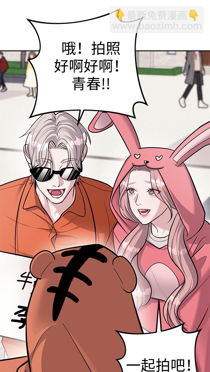 潛入！財閥學校 - 第20話(2/2) - 7