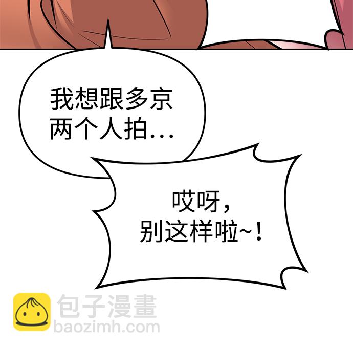 潛入！財閥學校 - 第20話(2/2) - 1