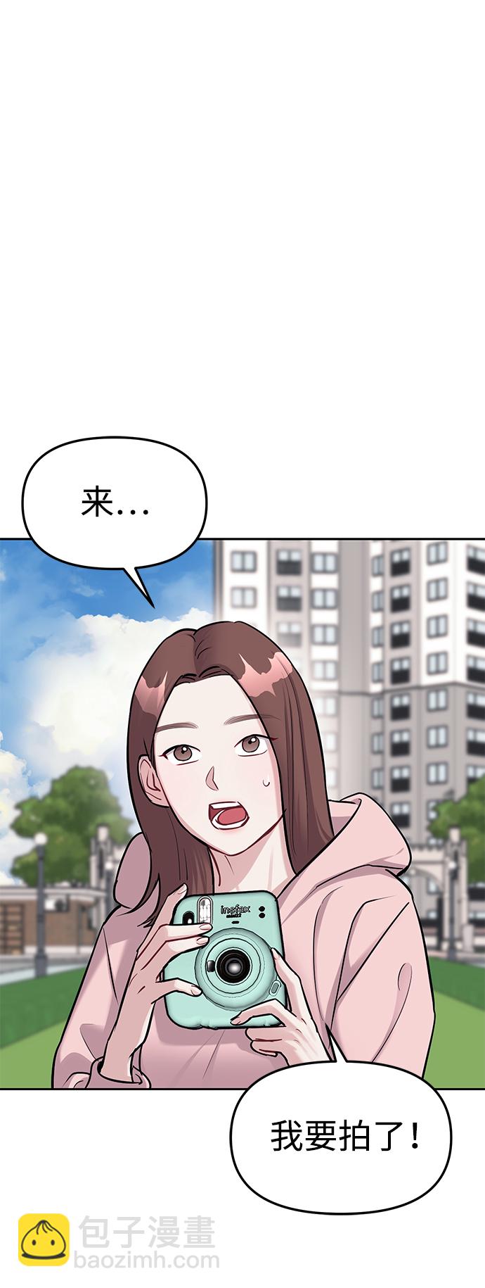 潛入！財閥學校 - 第20話(2/2) - 2