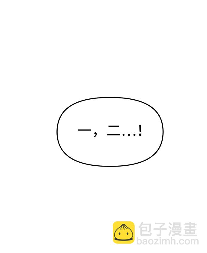 潛入！財閥學校 - 第20話(2/2) - 3