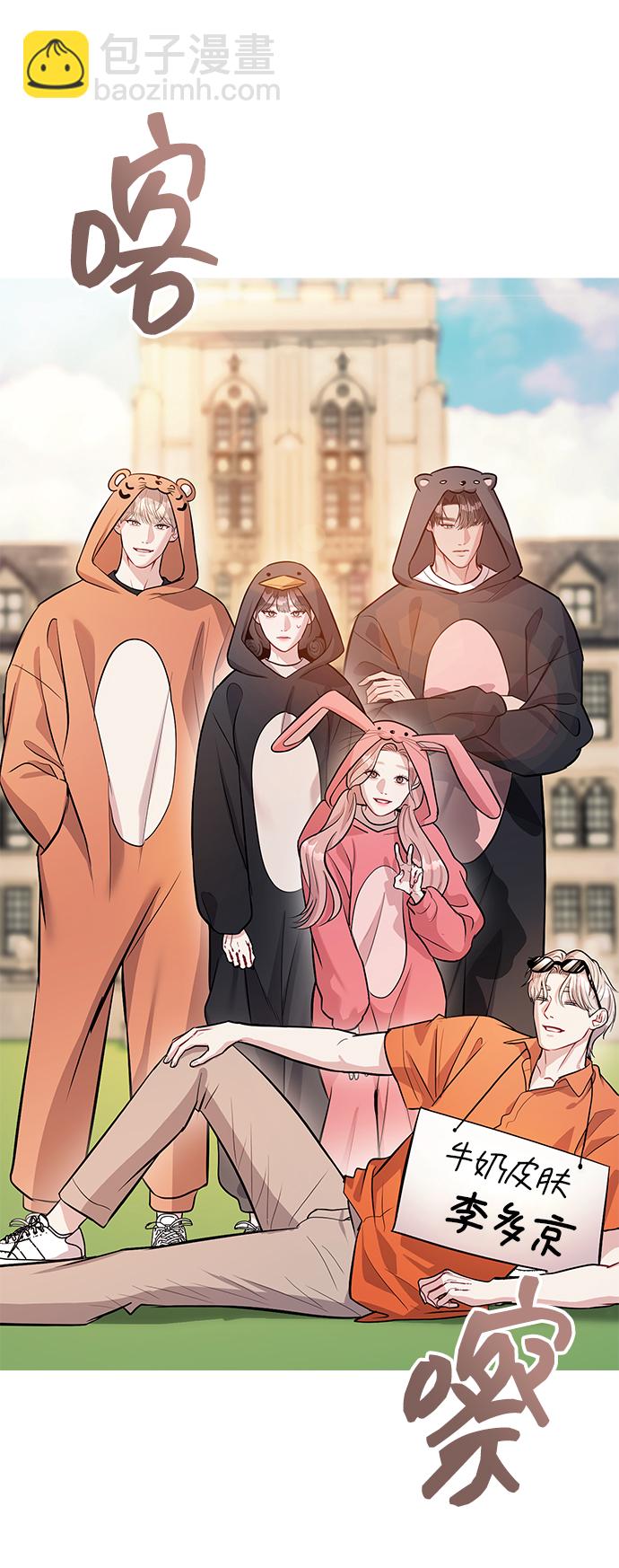 潛入！財閥學校 - 第20話(2/2) - 4