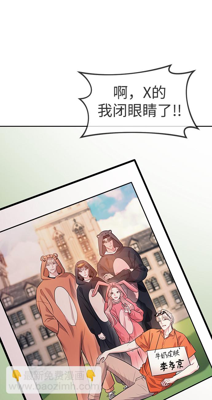 潛入！財閥學校 - 第20話(2/2) - 5