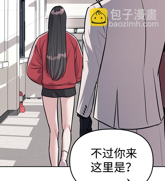 潛入！財閥學校 - 第20話(1/2) - 1