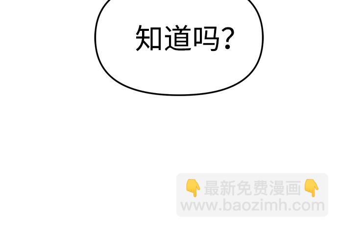 潛入！財閥學校 - 第20話(2/2) - 2