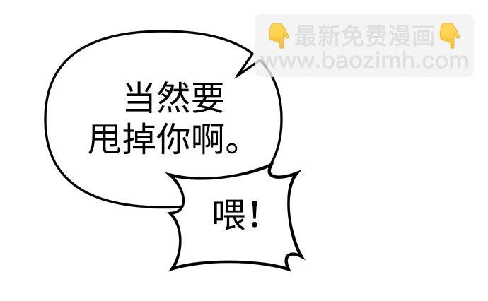 潛入！財閥學校 - 第20話(2/2) - 4