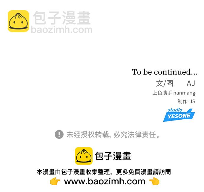 潛入！財閥學校 - 第20話(2/2) - 6