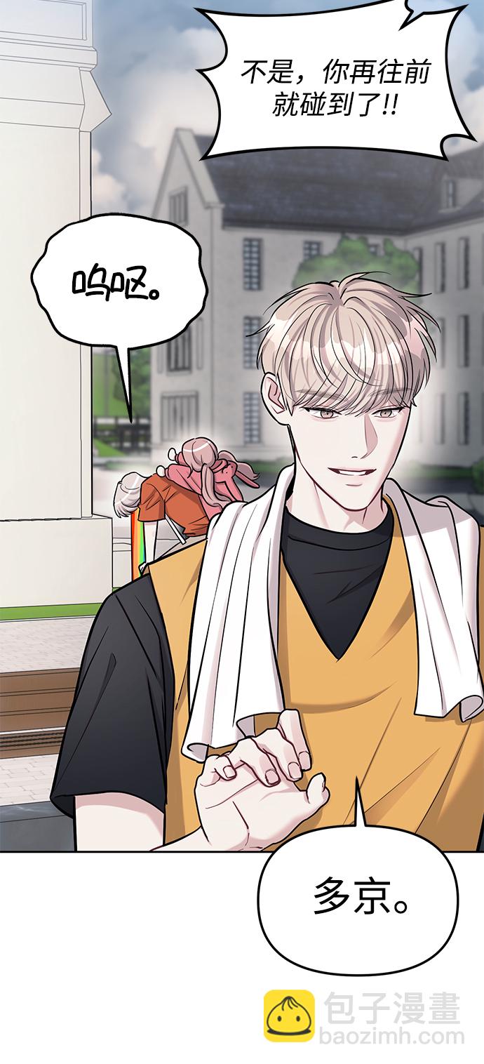 潛入！財閥學校 - 第22話(1/2) - 4