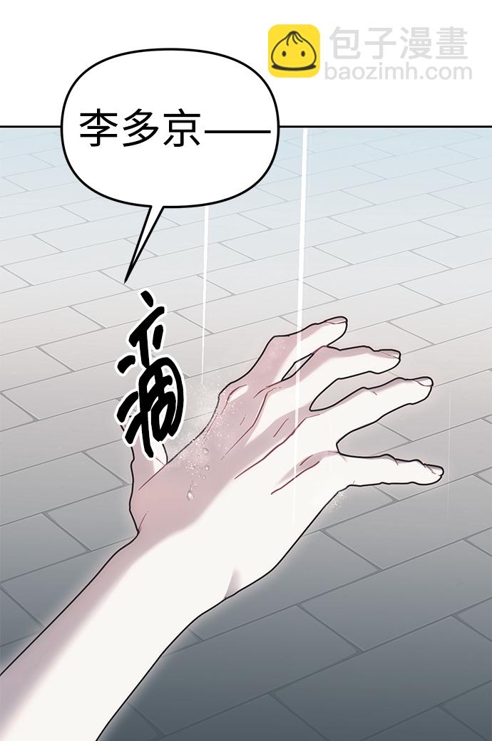 潛入！財閥學校 - 第22話(1/2) - 5