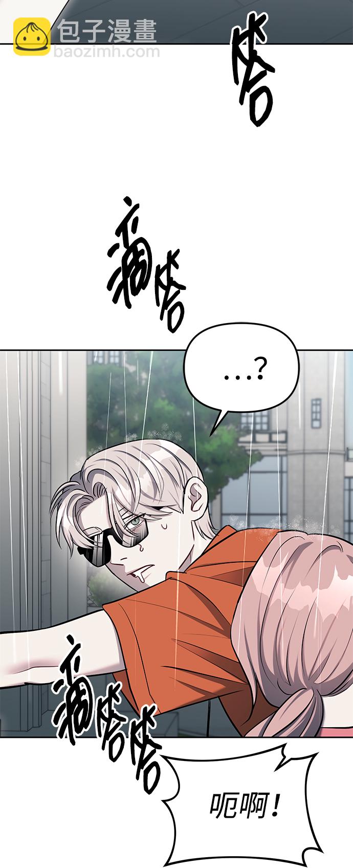 潛入！財閥學校 - 第22話(1/2) - 6