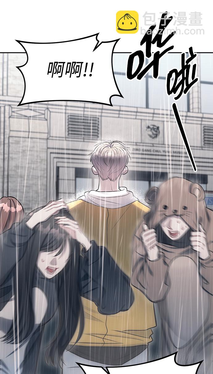 潛入！財閥學校 - 第22話(1/2) - 7