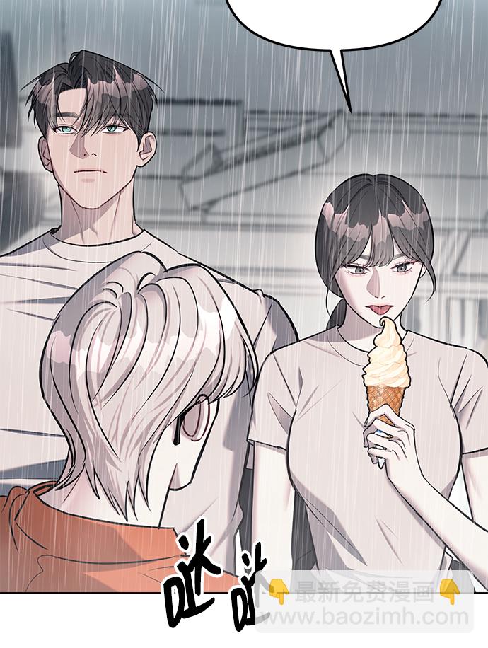 潛入！財閥學校 - 第22話(1/2) - 1