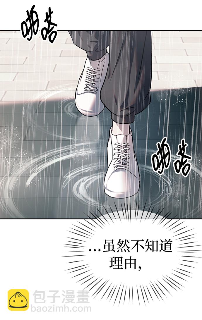 潛入！財閥學校 - 第22話(1/2) - 1