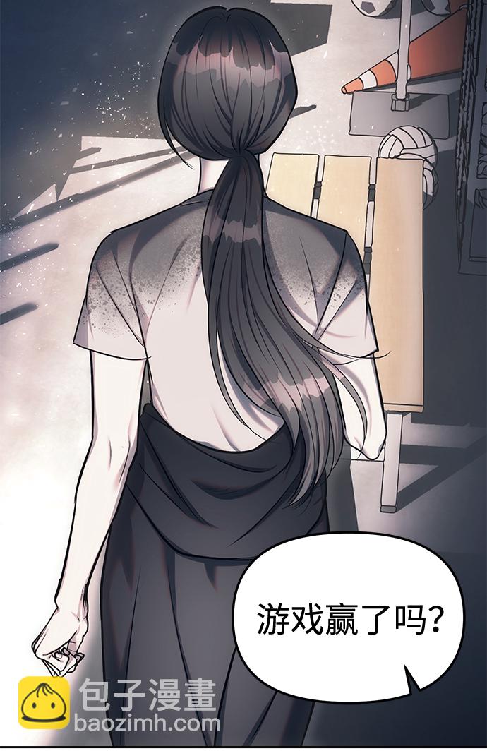 潛入！財閥學校 - 第22話(1/2) - 7