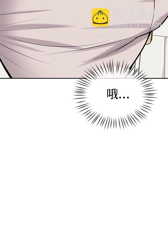 潛入！財閥學校 - 第22話(1/2) - 4