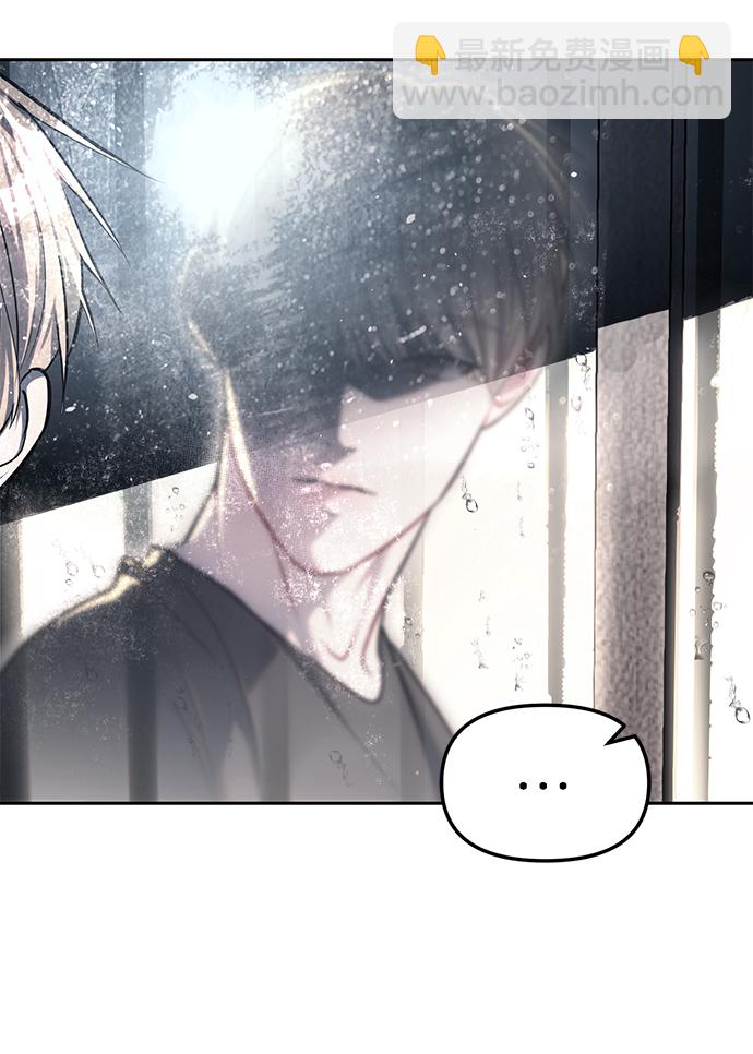 潛入！財閥學校 - 第22話(1/2) - 3