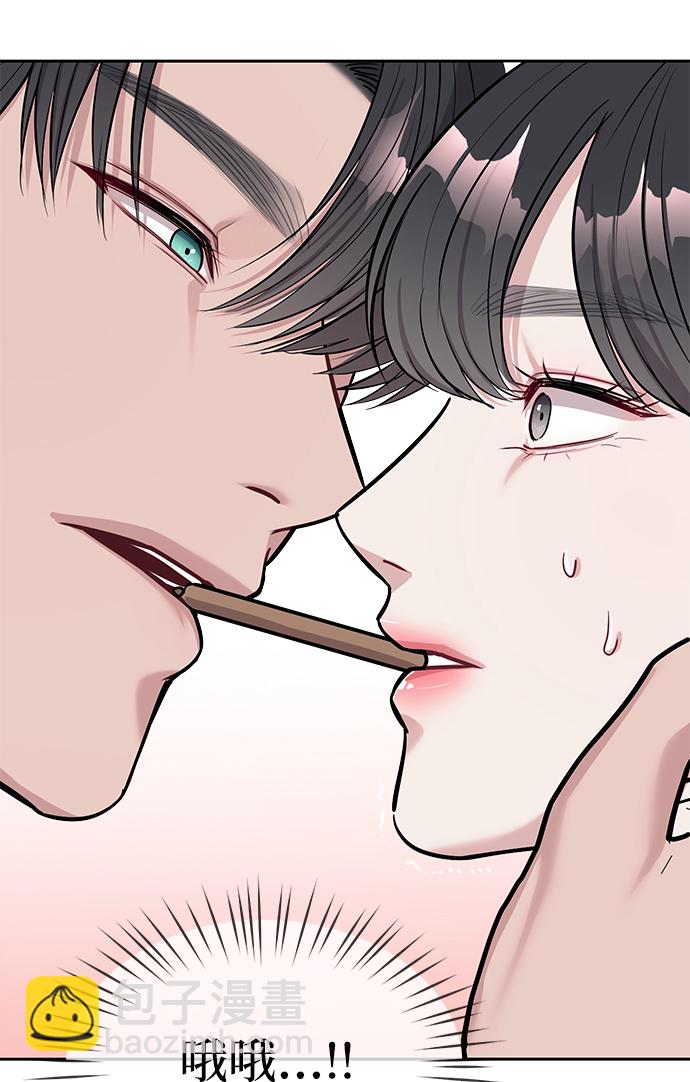 潛入！財閥學校 - 第22話(1/2) - 5