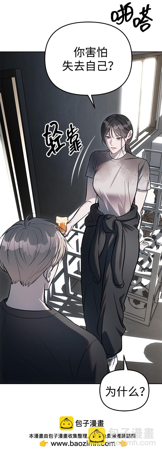 潛入！財閥學校 - 第22話(1/2) - 2