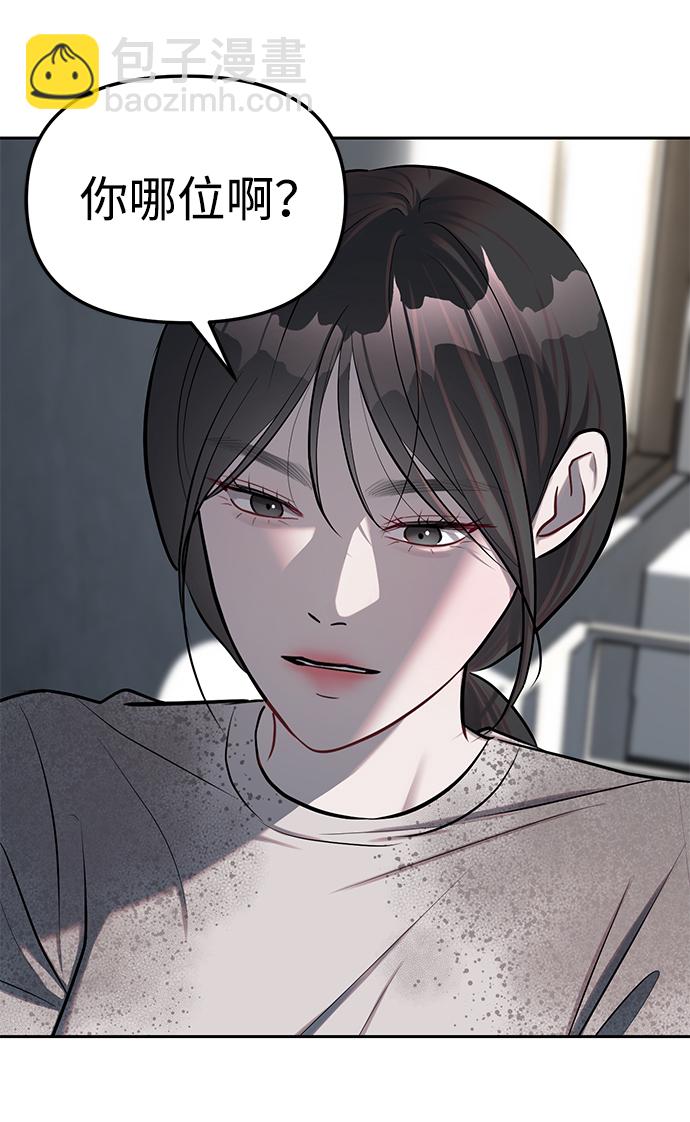 潛入！財閥學校 - 第22話(2/2) - 5