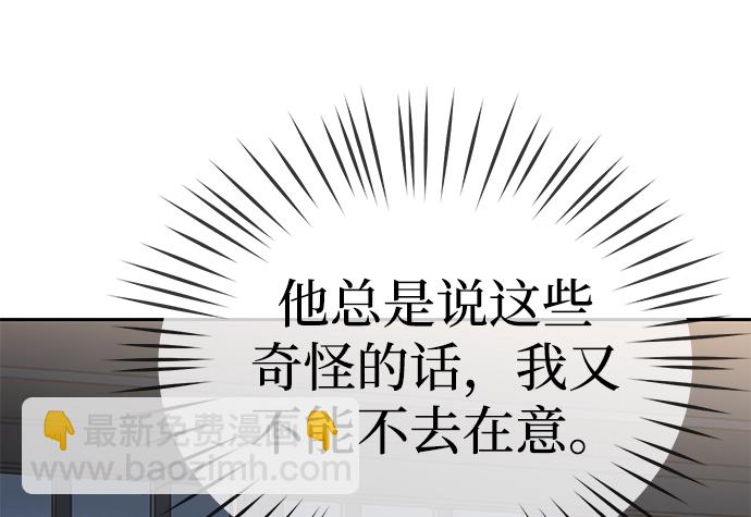 潛入！財閥學校 - 第22話(2/2) - 1