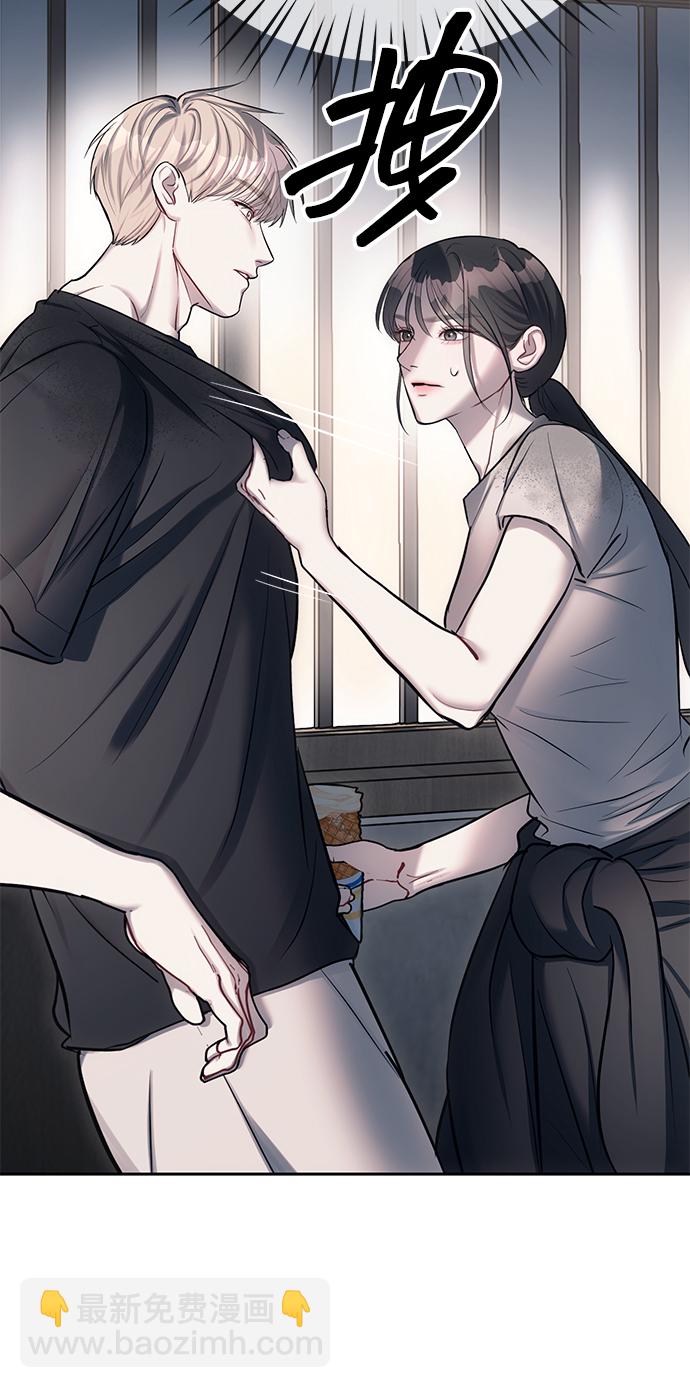 潛入！財閥學校 - 第22話(2/2) - 2