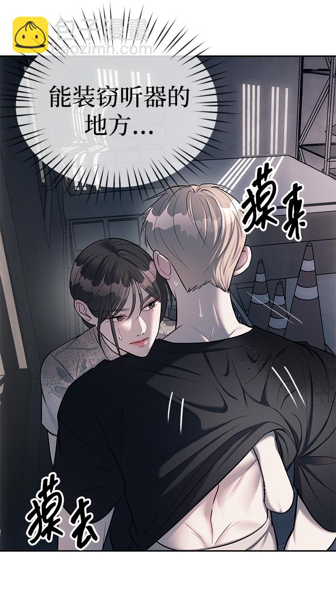 潛入！財閥學校 - 第22話(2/2) - 5