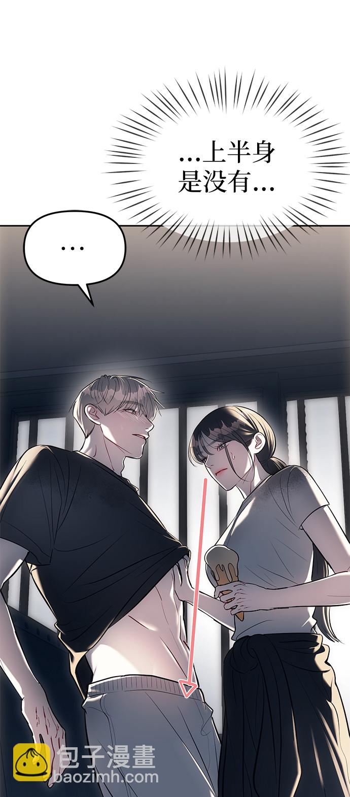 潛入！財閥學校 - 第22話(2/2) - 6